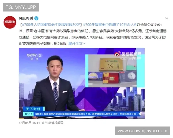 巴萨副主席将出席庭审回应内格雷拉案涉案金额超700万