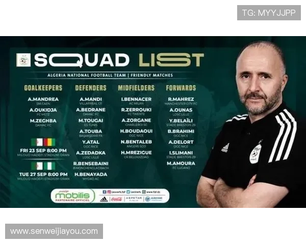阿尔及利亚国家队公布新名单马赫雷斯本塞拜尼领衔齐达内之子卢卡入选
